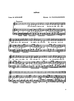Песни детского сада. Сборник для дошкольного возраста | Ю. Дзержинская; Н. Метлов; М. Бутрова