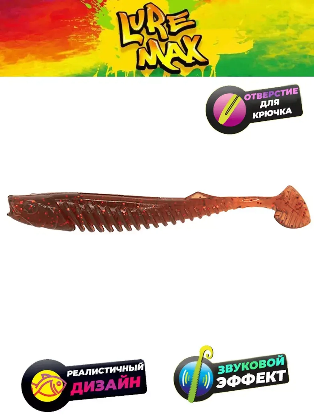 Мягкая приманка LureMax VISHNU