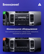 Магнитола для Toyota Land Cruiser Prado 120, Lexus GX470 (экран климата внизу) - FarCar S400-TS18 монитор 9.5" QLED на Android 14, CarPlay, 4G SIM-слот