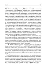 Патология мышления. Учебное пособие 3-е изд.