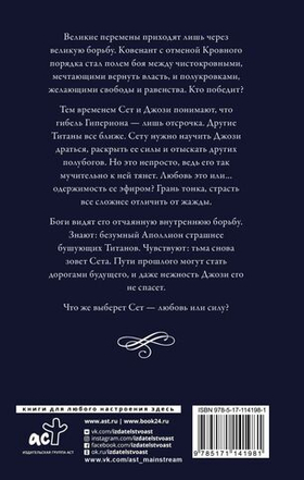 Сила. Дженнифер Арментроут