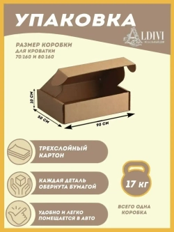 Кровать софа односпальная деревянная 160х80