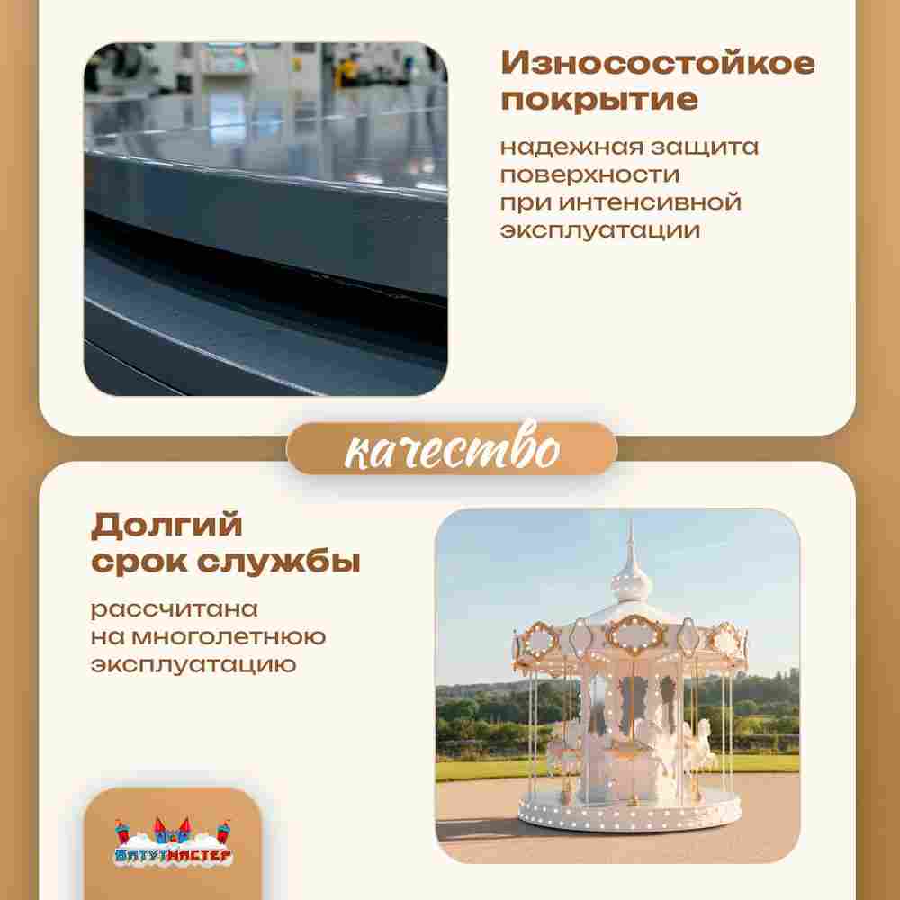 Электрическая свадебная карусель «Белоснежка» с LED-подсветкой, 6 мест