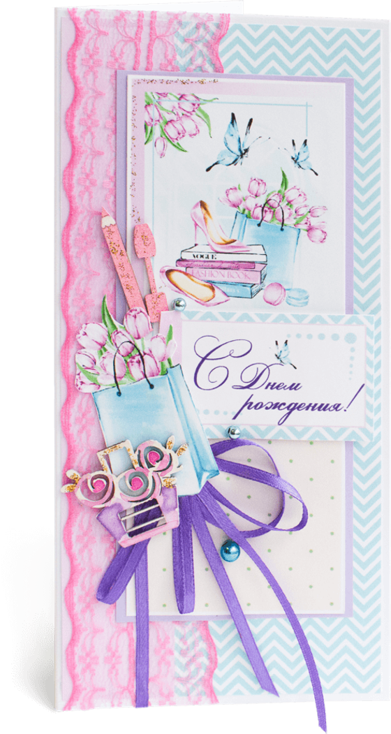 Открытка с надписью "С Днём рождения!" женская