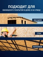 Грунт + Антисептик для ОСБ плит невымываемый PROSEPT (Просепт) ОSB бесцветный 5л (арт. 044-05)