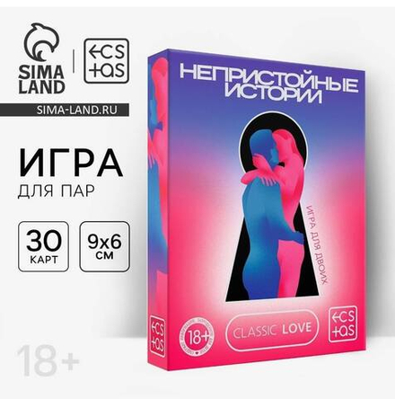 Секс игра для пар «Непристойные истории», 30 карт, 18+