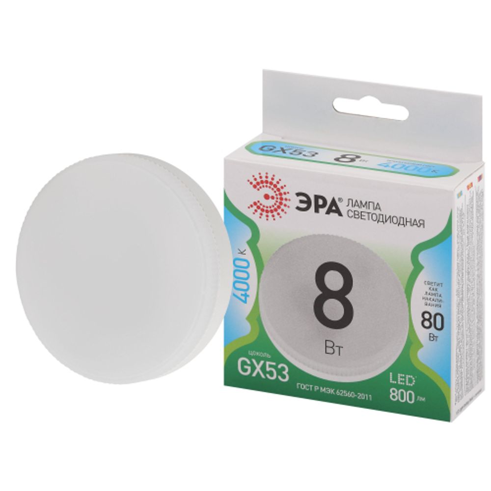 Лампочка светодиодная ЭРА LED GX-8W-840-GX53 GL GX53 8 Вт таблетка яркий белый свет | Лампы cветодиодные Плоские (GX)