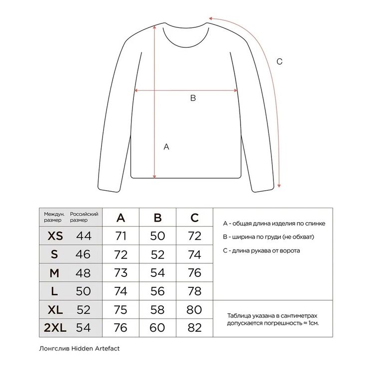Лонгслив ATF Seraph, черный