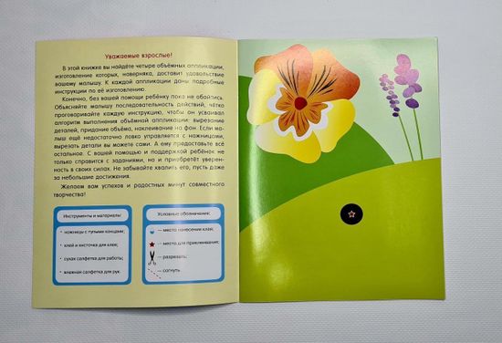 Объёмные 3D аппликации "Космическая ракета", "Плюшевый мишка"