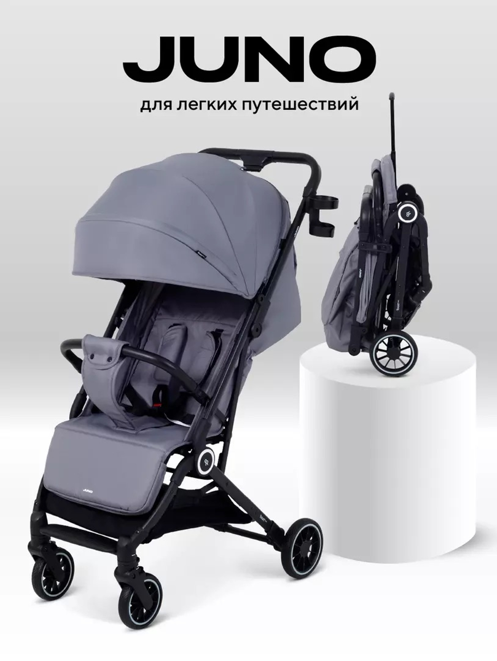 Коляска прогулочная Rant Basic Juno Grey