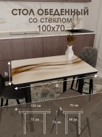 Обеденный стол "Волна 32" 100x70 см