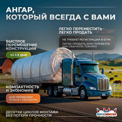 Ангар пневмокаркасный сельскохозяйственный «ТехАгро» 25×12×8 м — из ПВХ, быстровозводимый