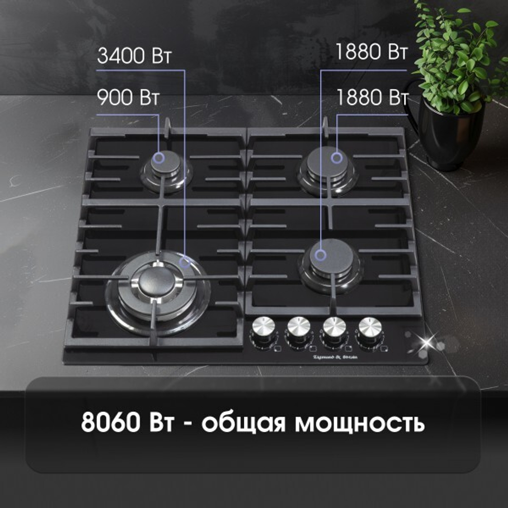 Варочная панель газовая ZIGMUND & SHTAIN M 28.6 B