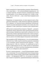 Жизнь, которую стоит прожить