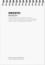 Блокнот PROSTO БЛОКНОТ в клетку, А6+ вертикальный 50 листов (бумага 2 сорт)