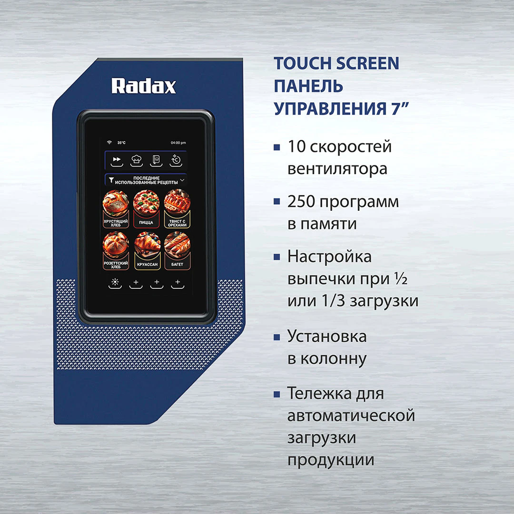 Пароконвектомат Radax Blok BL05TSCLU