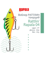 Воблер для рыбалки RAPALA Rattlin' Rapala