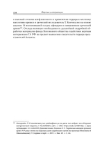 Жертвы интервенции  Первое комплексное научное исследование деятельности общества содействия жертвам интервенции 1924-1927 гг.