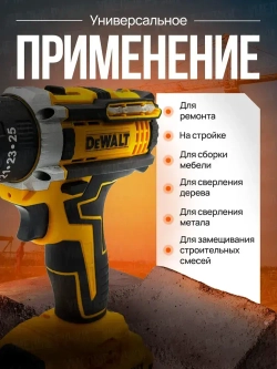 Шуруповерт - дрель аккумуляторный DeWalt 36v