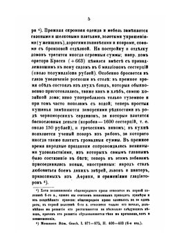 Значение общенародного гражданского права (Jus Gentium). В римской классической юриспруденции | Н.П. Боголепов