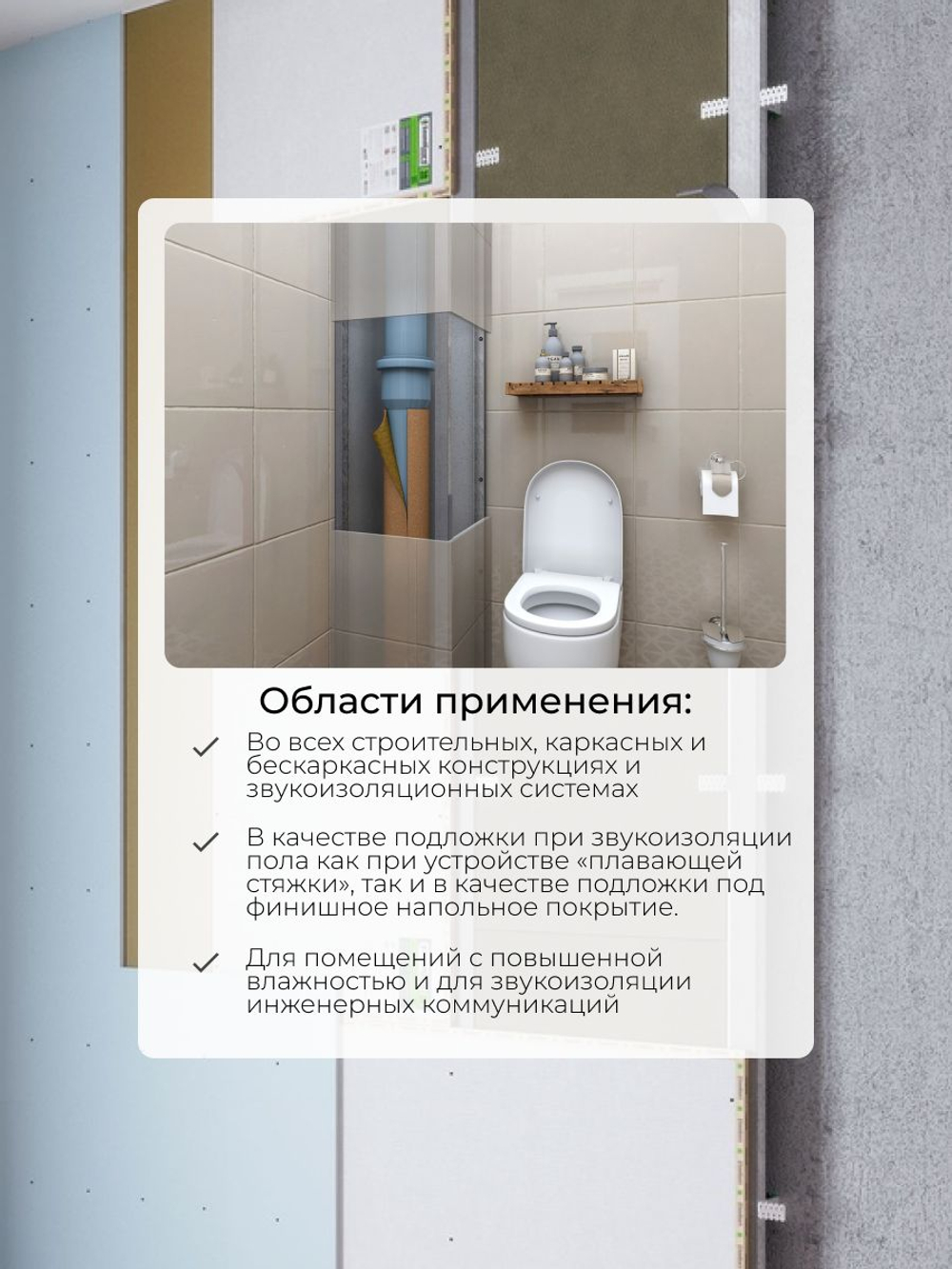 Звукоизоляционная мембрана SoundGuard Membrane 4 S 2500х1200х4 мм