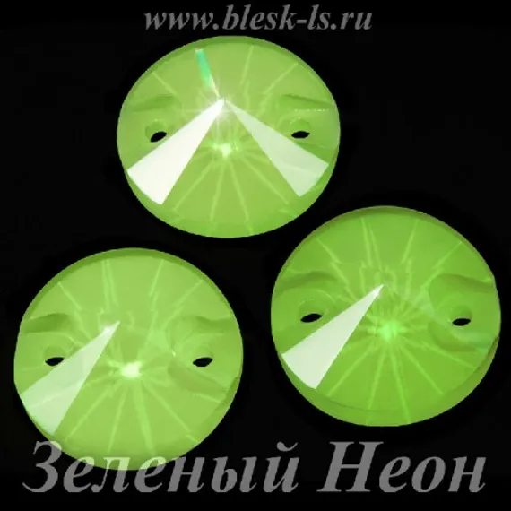 Пришивной риволи с 2 отверстиями, ЛС Зеленый Неон (рив.)