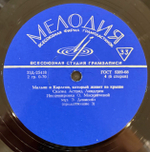 Малыш и Карлсон, который живёт на крыше (Мелодия) 3x 10"