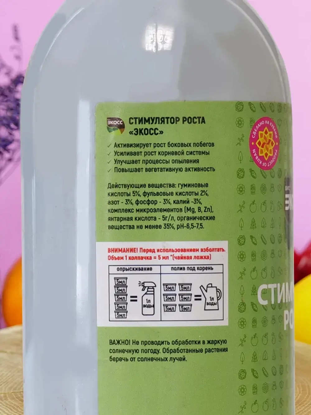 Стимулятор роста растений