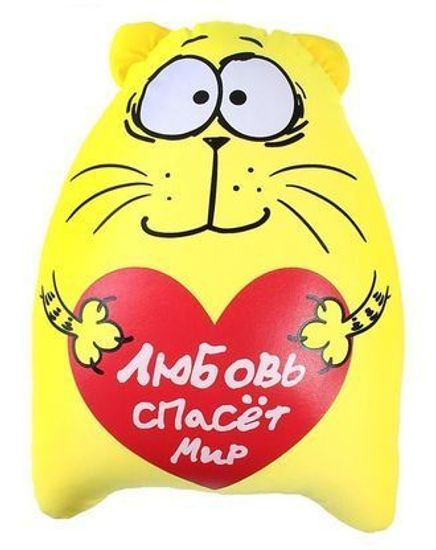 Игрушка мягкая антистресс "Котяра" Любовь спасет мир