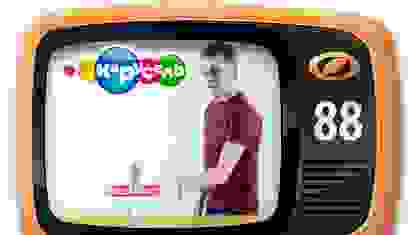 Выпуск №88 - Точно в цель