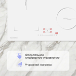 Стеклокерамическая варочная панель Zigmund & Shtain CI 46.6 W