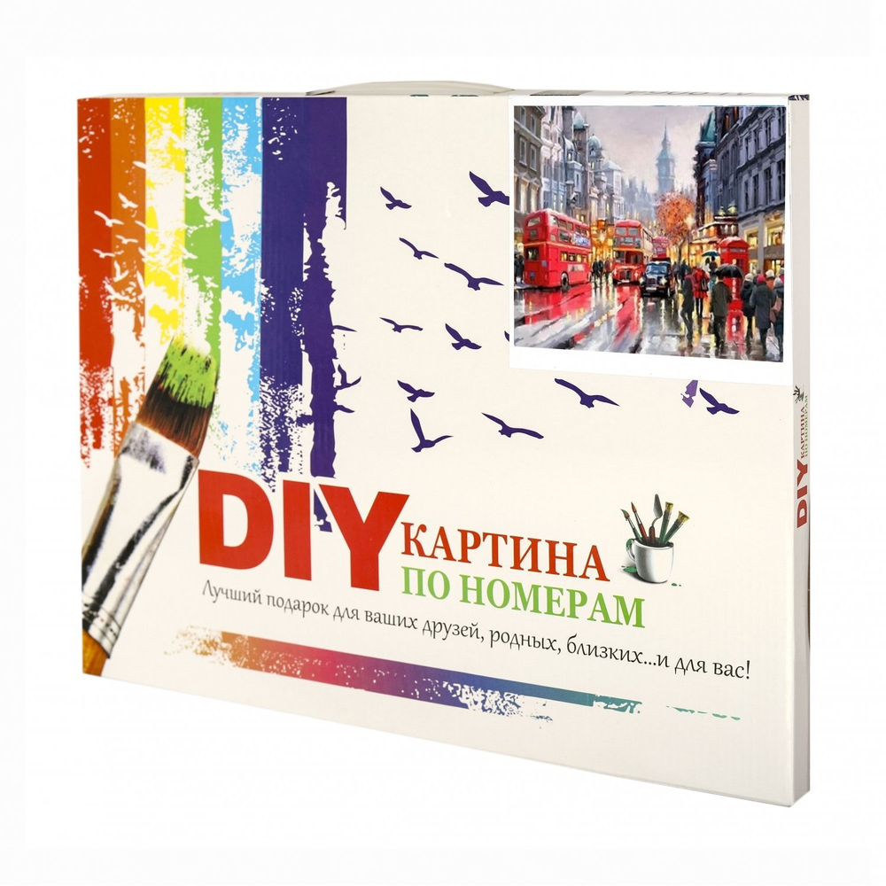 Картина по номерам Alingar, 40х50 см, 22 цвета,с акриловыми красками, холст, "Лондон под дождем"