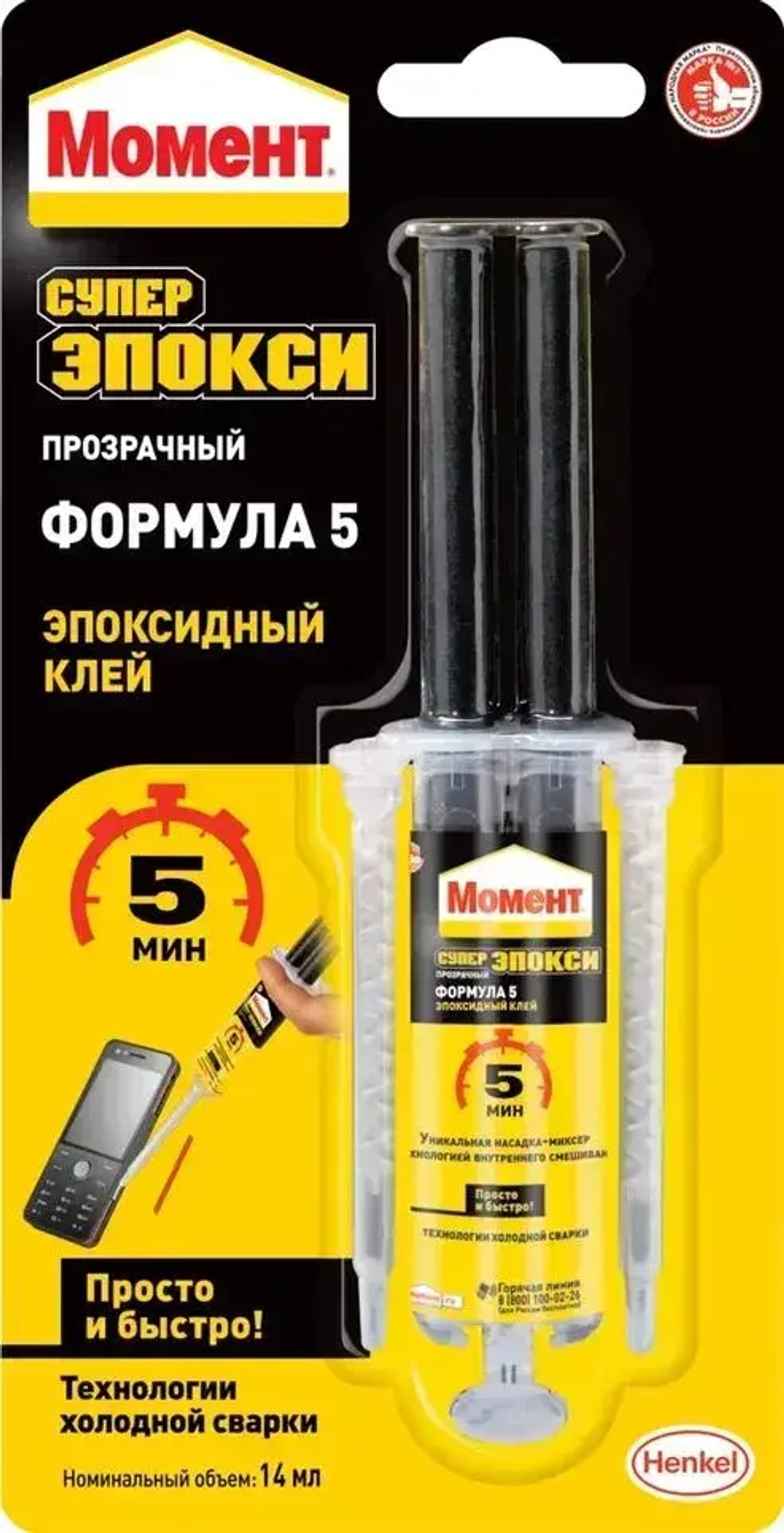 Клей универсальный эпоксидный Момент Супер Эпокси Формула 5 прозрачный 14 мл. шприц