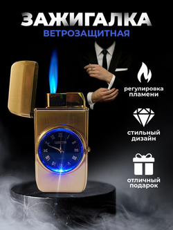 Подарочная зажигалка часы с подсветкой газовая, оникс матовый