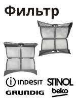 Фильтр для сушильной машины C90001055