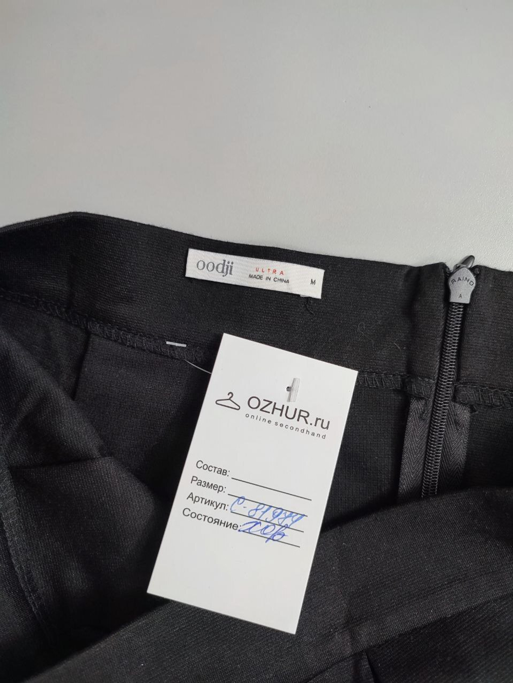 Юбка Oodji базовая 46 размер