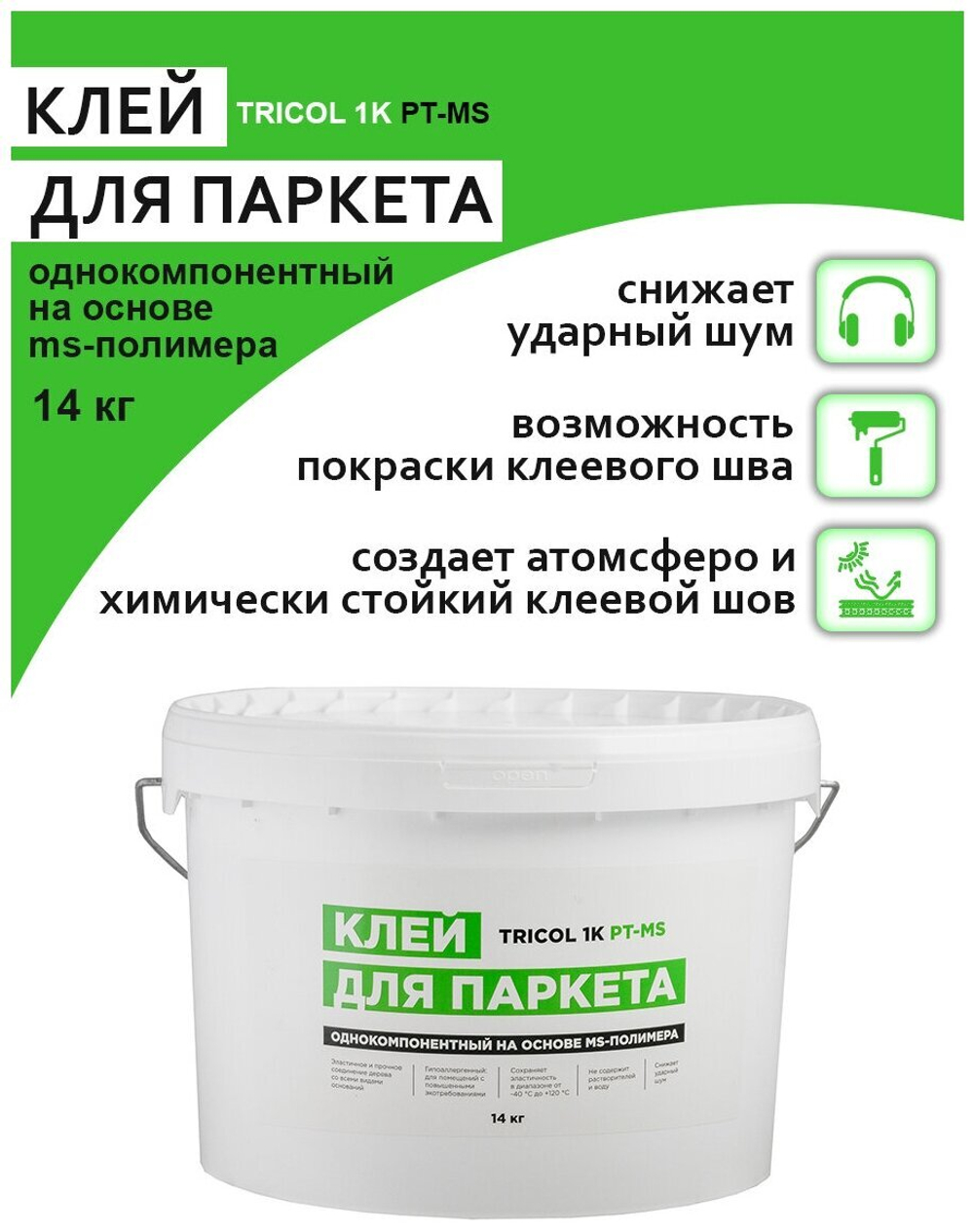 Клей для паркета TRICOL 1K PT-MS 14 кг