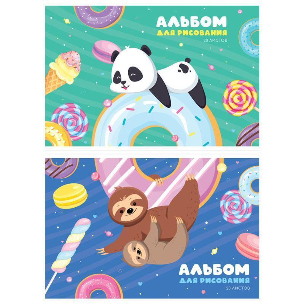 Альбом для рисования А4 20л. "Рисунки. Sweet dream" (Спейс)