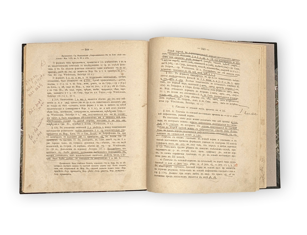 Кульбакин С.М. Древне-церковно-славянский язык. Ч. 1-2: Фонетика, Морфология. Харьков, 1911