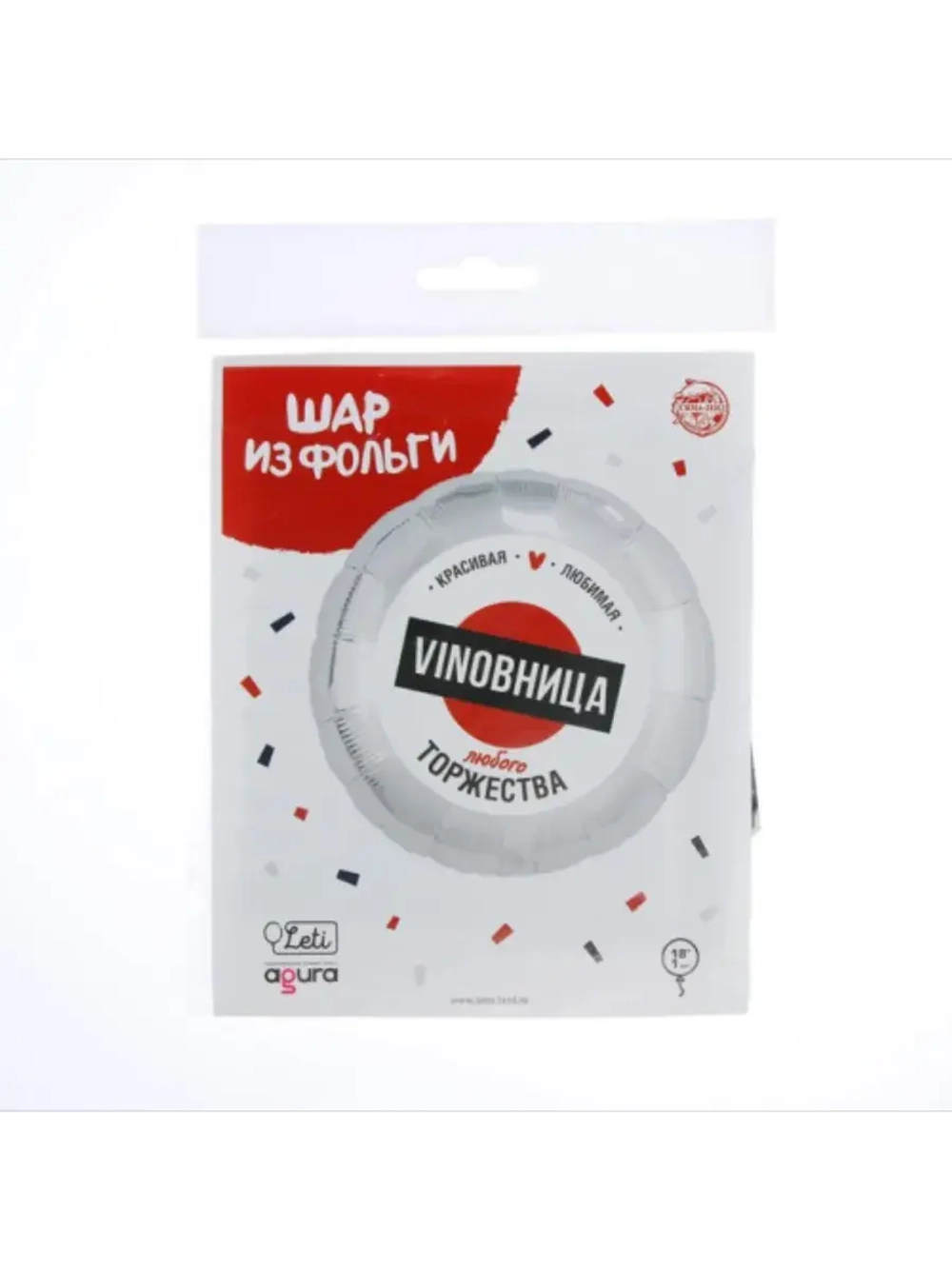 Шар фольгированный Виновница