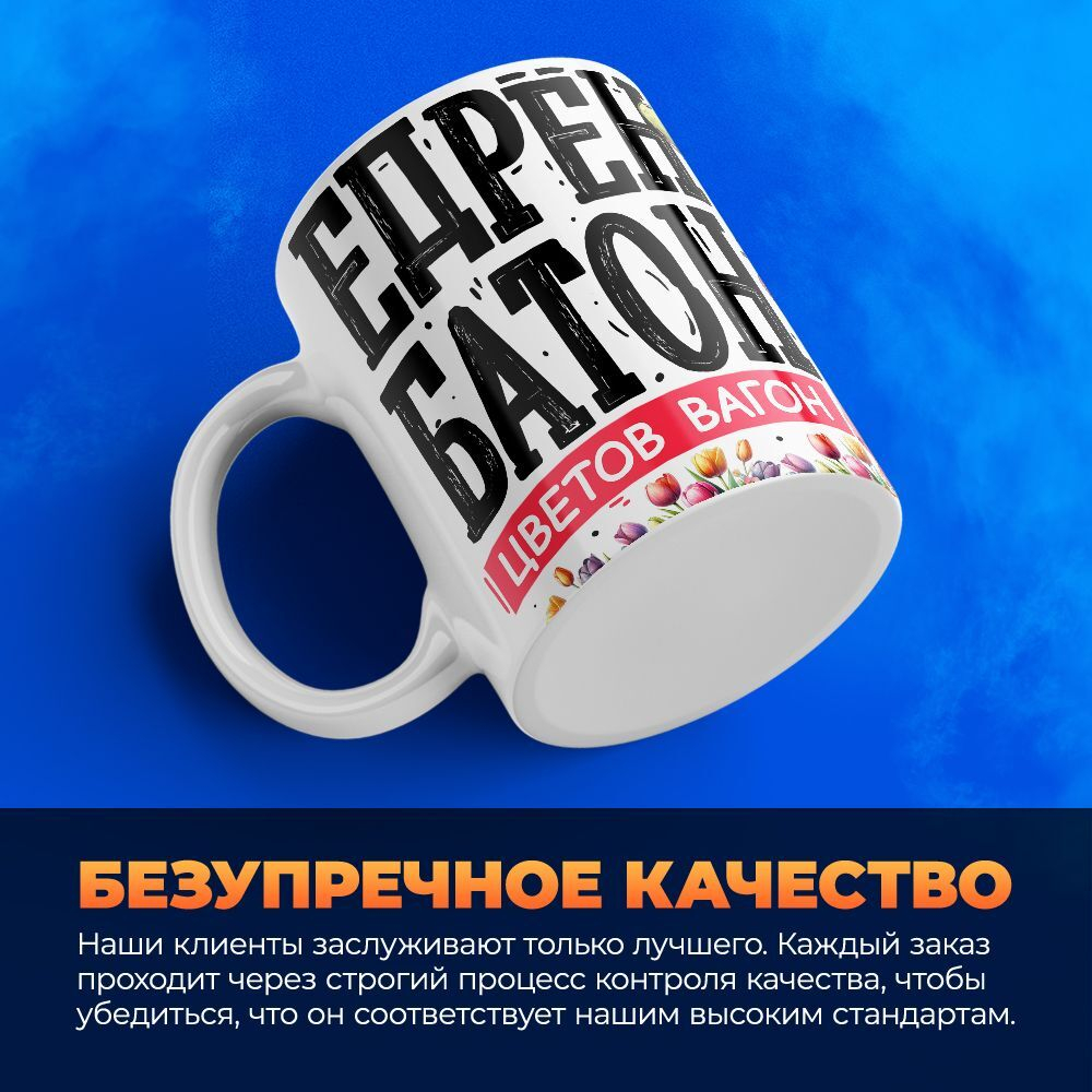 Кружка ТМ Ларец, подарок на 8 марта, 330мл, 1шт.
