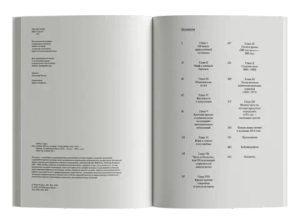 Долг: первые 5000 лет истории