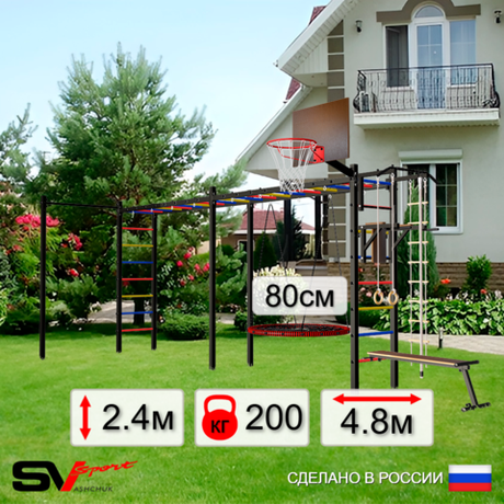 Уличная шведская стенка Sv Sport рукоход х 2 с комплектом турник прямой У52622К (Турник/Брусья/Скамья/Гнездо 80см/Щит баскет/Канат/кольца/лестница)