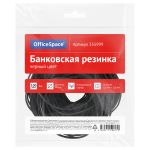 Банковские резинки 100г, OfficeSpace, d=60мм, черные