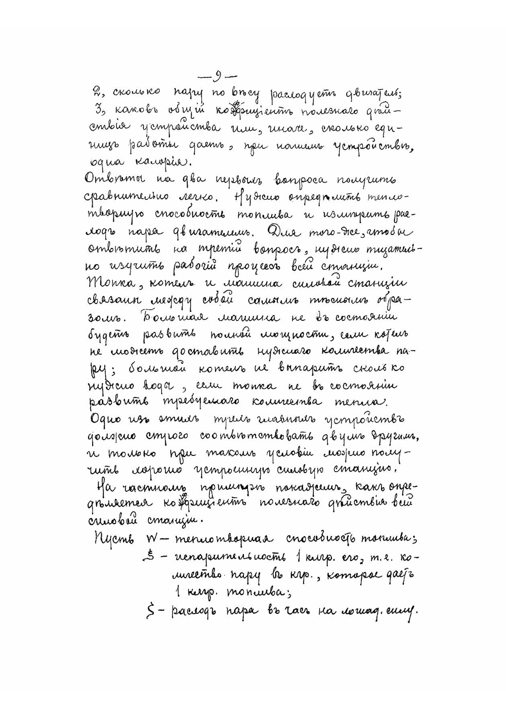 Паровые котлы | Крылов Александр Маркович