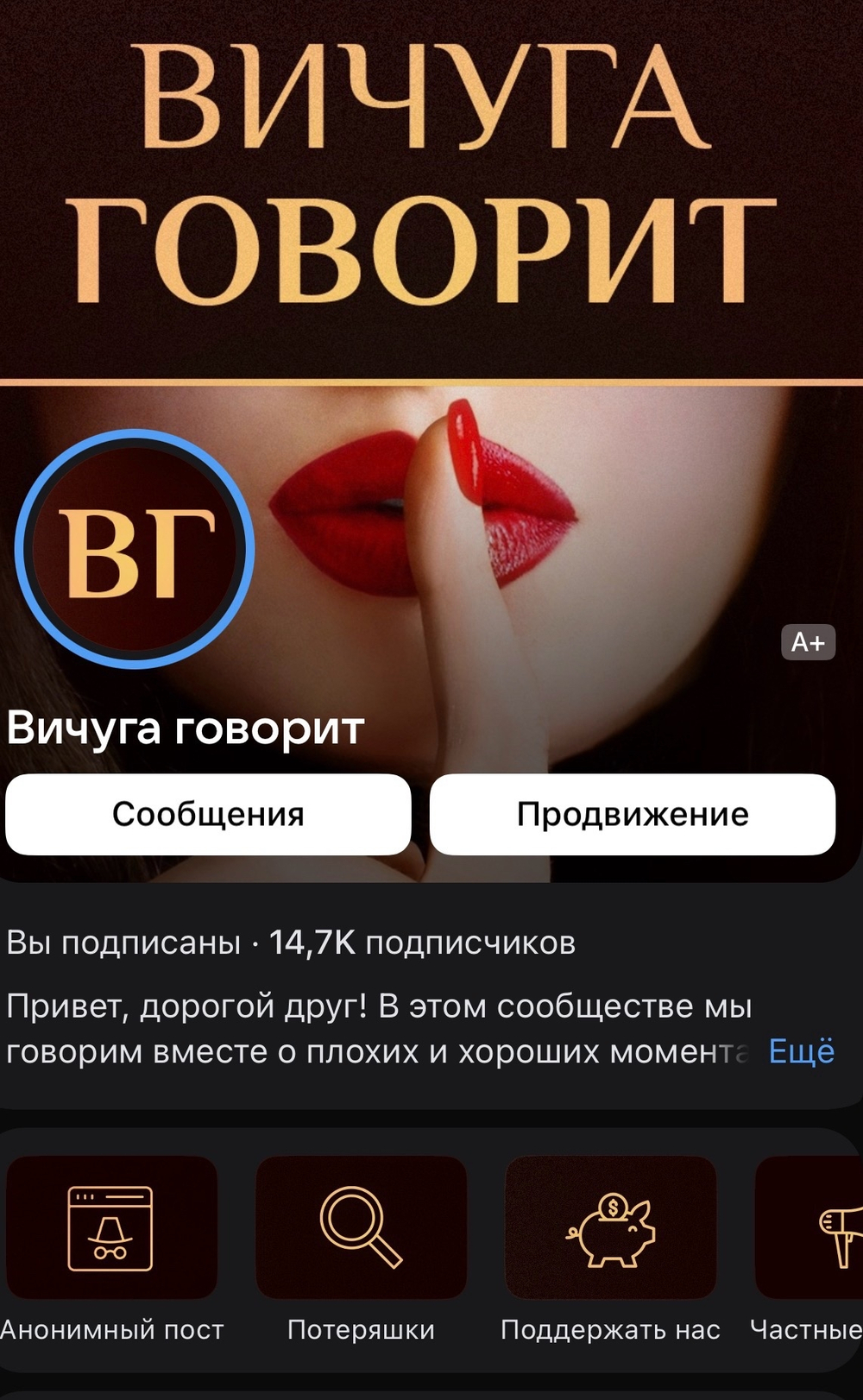 Реклама в городских сообществах