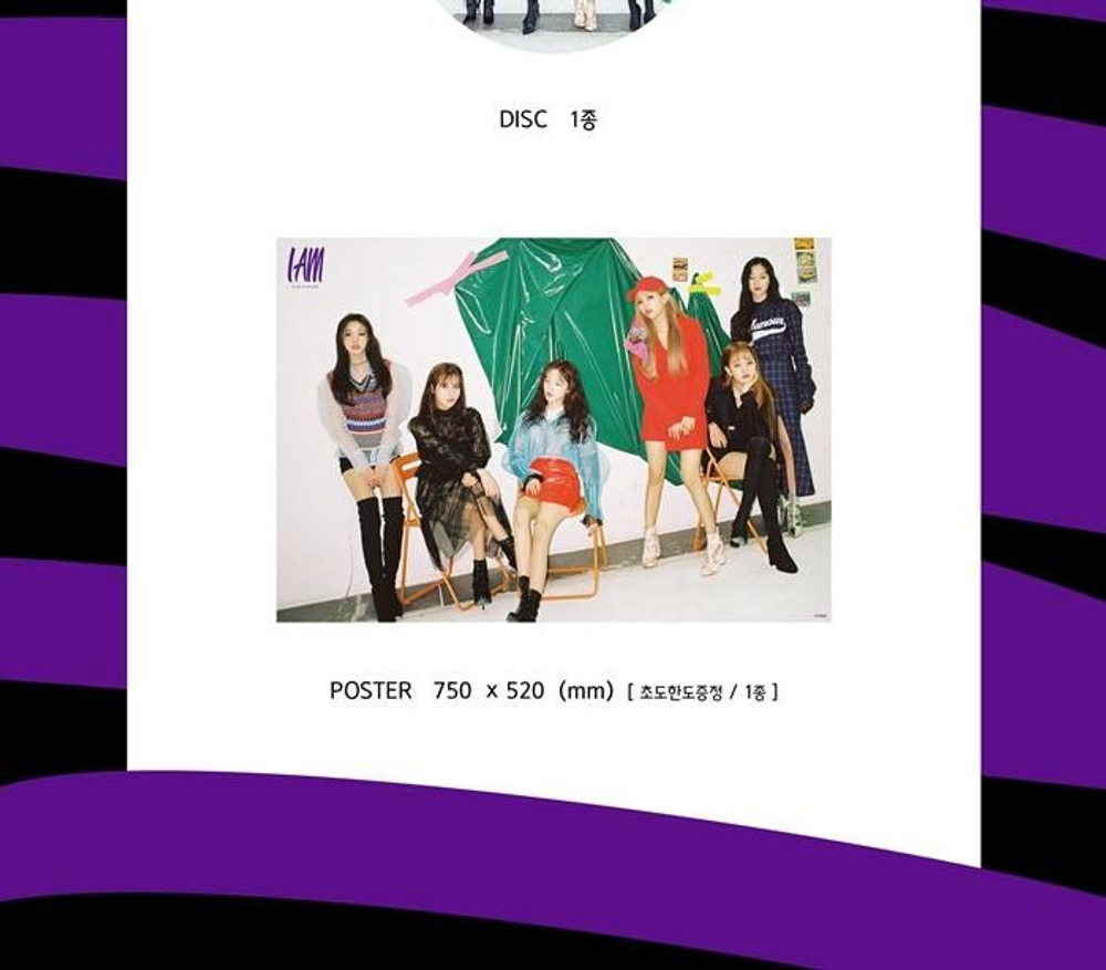 Альбом (G)I-DLE - I Am 1st Mini Album