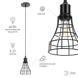 Светильник подвесной (подвес) ЭРА PL10 BK металл, E27, max 60W, высота плафона 200мм, подвеса 800мм, черный