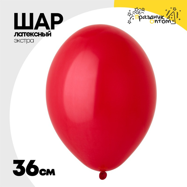 
          Шар латексный Экстра Пастель 36 см (Красный)