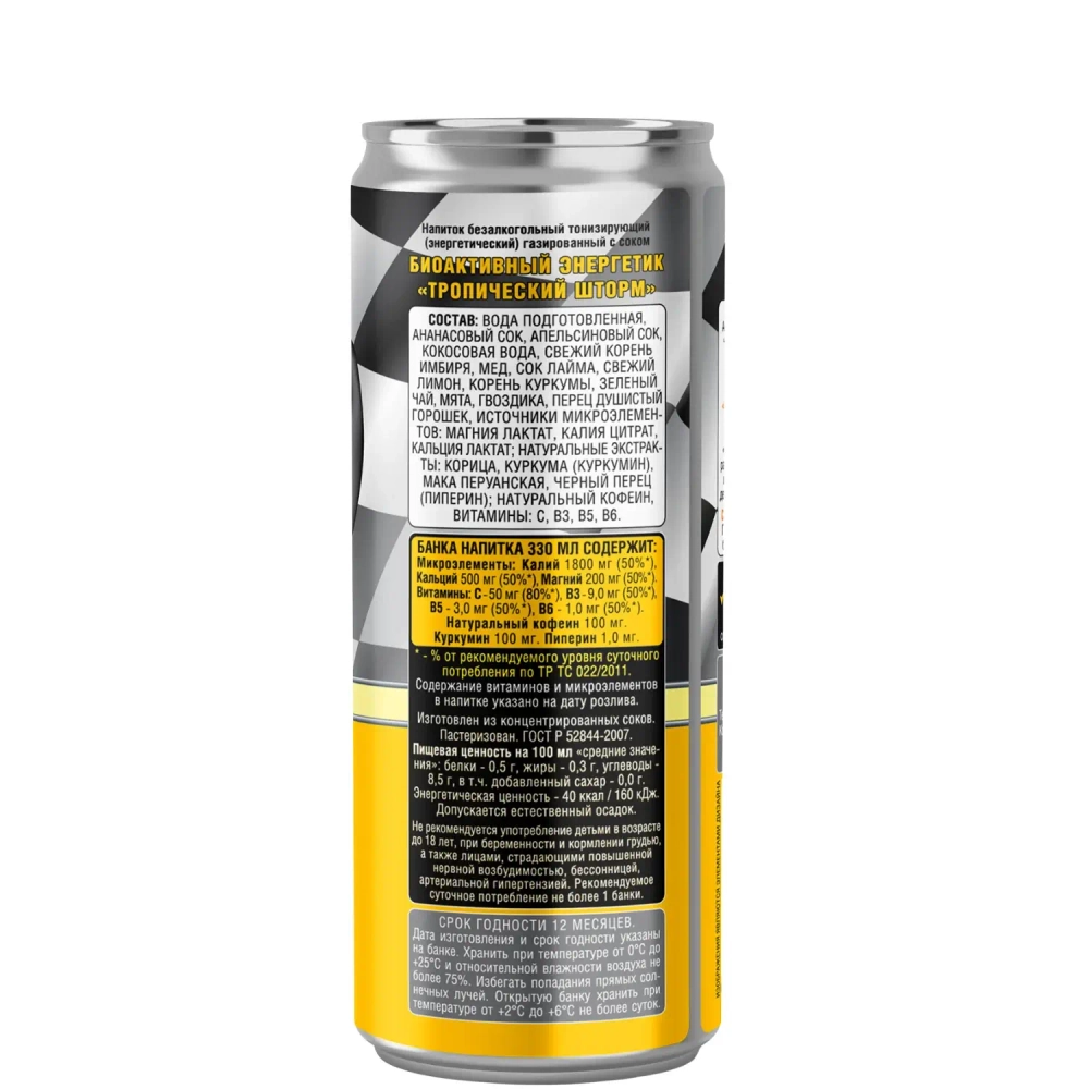Биоактивный энергетик ENGIN «Тропический шторм» 330 мл — состав и пищевая ценность на этикетке банки